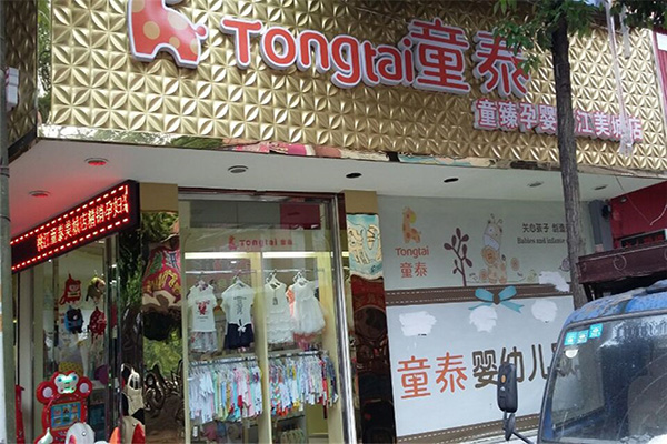 童泰加盟